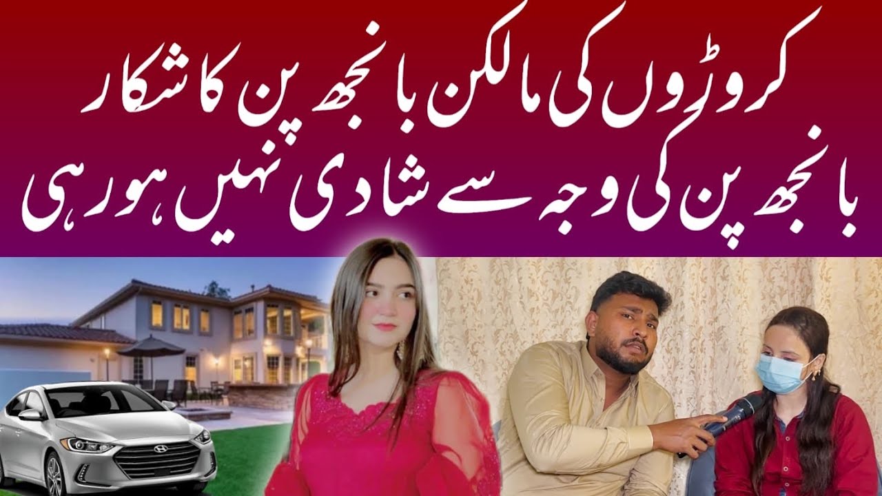 Crorepati Ladki ￼Banchpan Ka Sikar #sadstory 