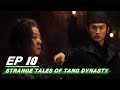 FULL Strange Tales Of Tang Dynasty EP10 Pei And Su Became Brother And Sister 唐朝诡事录 IQIYI 