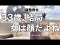 【女1人ホテル飲み】婚活デートで騙される⁉︎悲惨なデートの結末/1人海辺で呑んで食べまくる夏の日の2022【ひとり呑み】