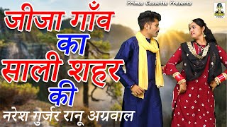  Rajsthani Rasiya        Ii By Ranu Agarwal Naresh Gurjar Ii Primus Gold Star