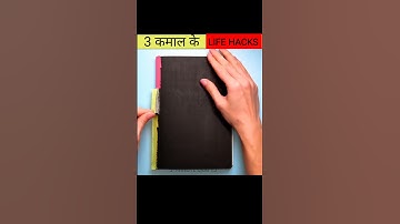 #shorts 3 कमाल के Life hacks 😯Daily Usefull : Short kamal ke jadue life hacks 😱Graduate Facts #viral