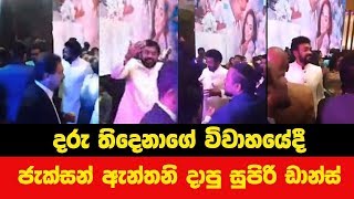 Jackson Anthony Family Wedding Surprise Dance - 4Varan