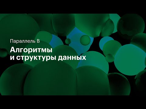 LCA и эйлеров обход. Параллель B. 28.11.2020.