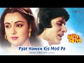 Pyar Hamen Kis Mod Pe Lyrical Video Kishore Kumar Amitabh Bachchan Hema Malini mp3