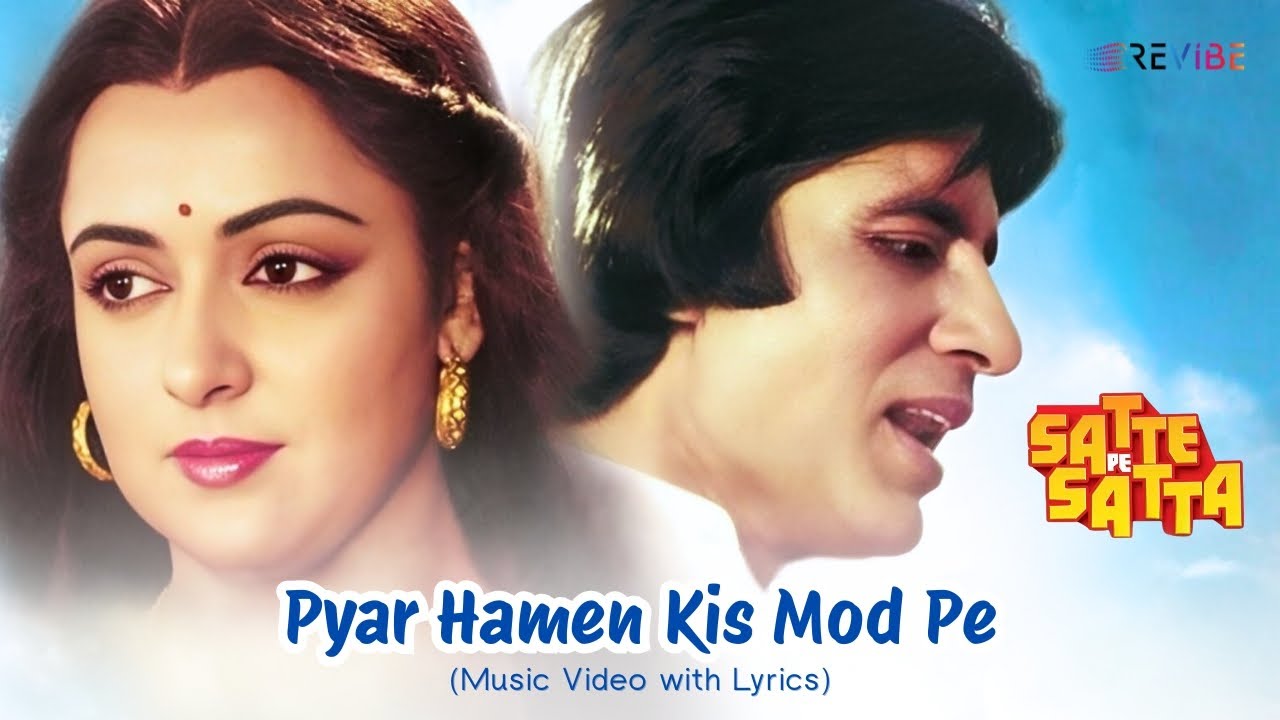 Pyar Hamen Kis Mod Pe (Lyrical)