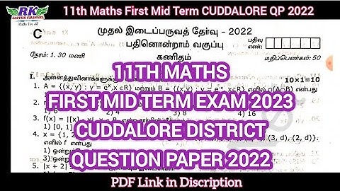 TN 11th Maths|First Mid-Term Exam 2023|CUDDALORE District Question Paper 2022