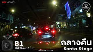 กล้องบันทึกติดรถยนต์ Hikdashcam B1 มี WiFi screenshot 5