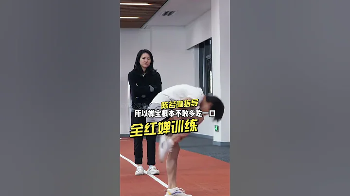 全紅嬋露出「本性」，看到街頭胡吃海喝，才明白這3年有多艱辛？ - 天天要聞