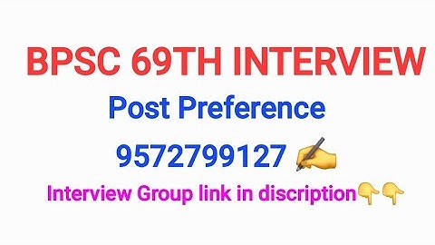 69th BPSC ,FAO, CDPO, INTERVIEW Guidance Program post preference