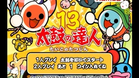 太鼓の達人13