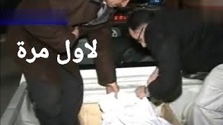 تسليم جثمان صدام حسين إلى وفد عشيرته بعد تنفيذ الاعدام.