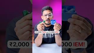 ₹2,000 TWS vs ₹2,000 IEM! 🤯
