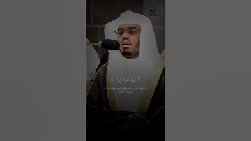 سورة الإسراء الآيات (٩-١١) Сура Аль-Исра Аяты (9-11) #коран #قرآن #quran #ياسر_الدوسري