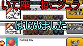 にゃんこレンジャー ついに大型アップデートがきたぞー ワールドボスに組み合わせヒント Youtube