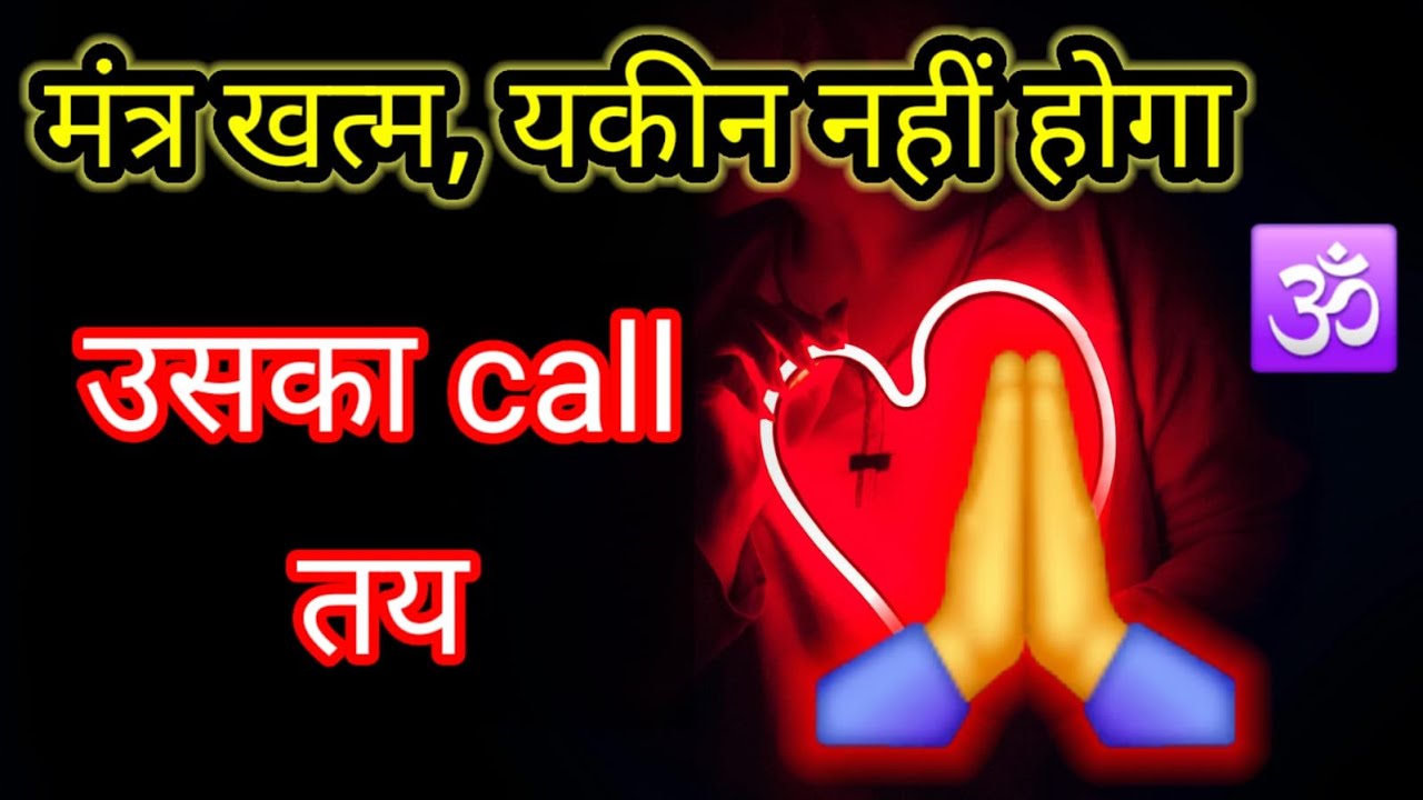 7 मिनट मे call आएगा केवल 7 मिनट सुन लेना , very powerful affirmations , today affirmations