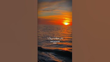شهر رمضان الكريم .ايات من القران الكريم