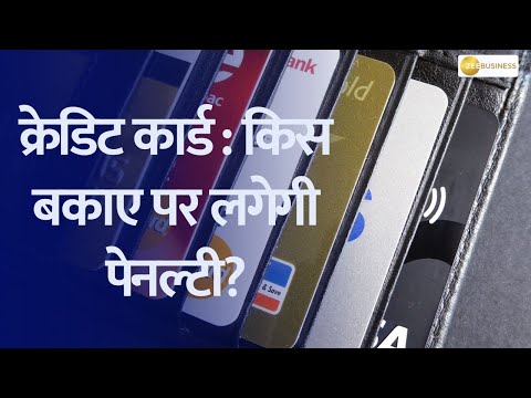 New Credit Card Rules - Penalties on Unpaid Balances? Explained!