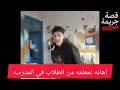 واقعه محزنه في مدرسه عبد السلام محجوب بالاسكندريه الاسكندرية واقعة أخبار مصر 