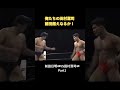 俺たちの田村潔司 前田超えなるか！前田日明VS田村潔司 Part1 #プロレス #格闘技 #RINGS