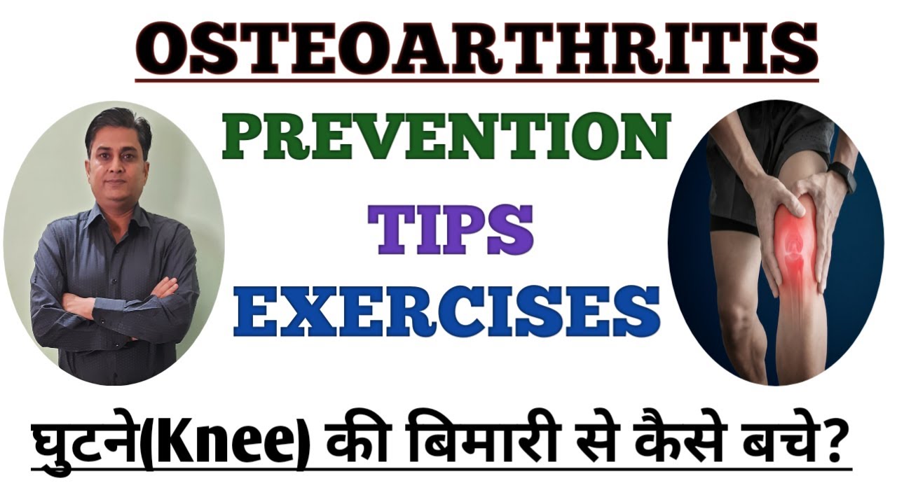 OSTEOARTHRITIS - Dr.SHIVALKAR.HOW TO PREVENT FROM OSTEOARTHRITIS.WHAT ... - Exercise To Prevent Osteoarthritis