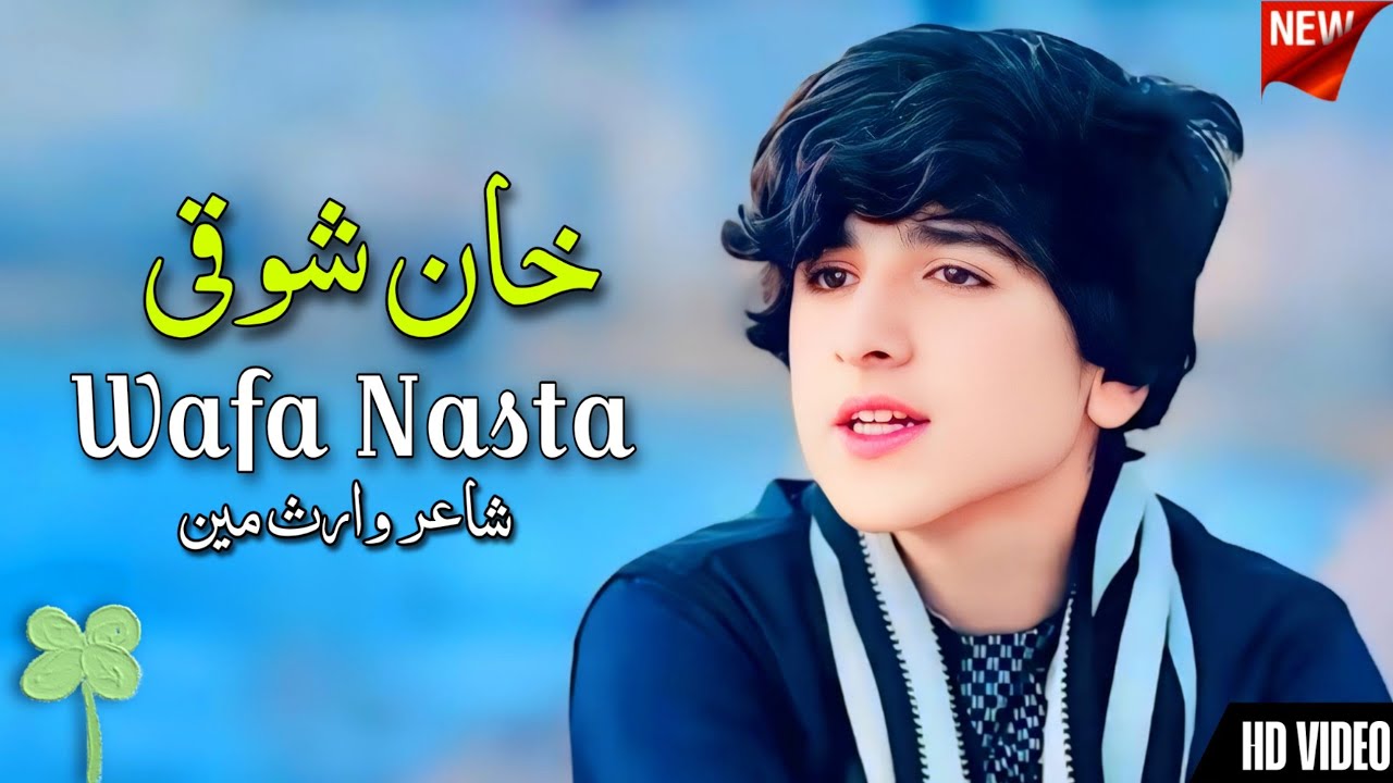 Khan Showqi Pashto Song 2025 | Wafa Nasta | خان شوقی نیوی پشتو غزل
