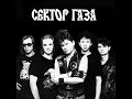 Сектор Газа Подборка PHONK EDITION BERSSERKER NERONUS 37R VINTER 