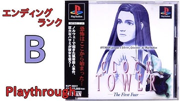 【PS】クロックタワー The First Fear OP～EDランクB (1997年) 【PS Playthrough Clock Tower Ending Rank B 】