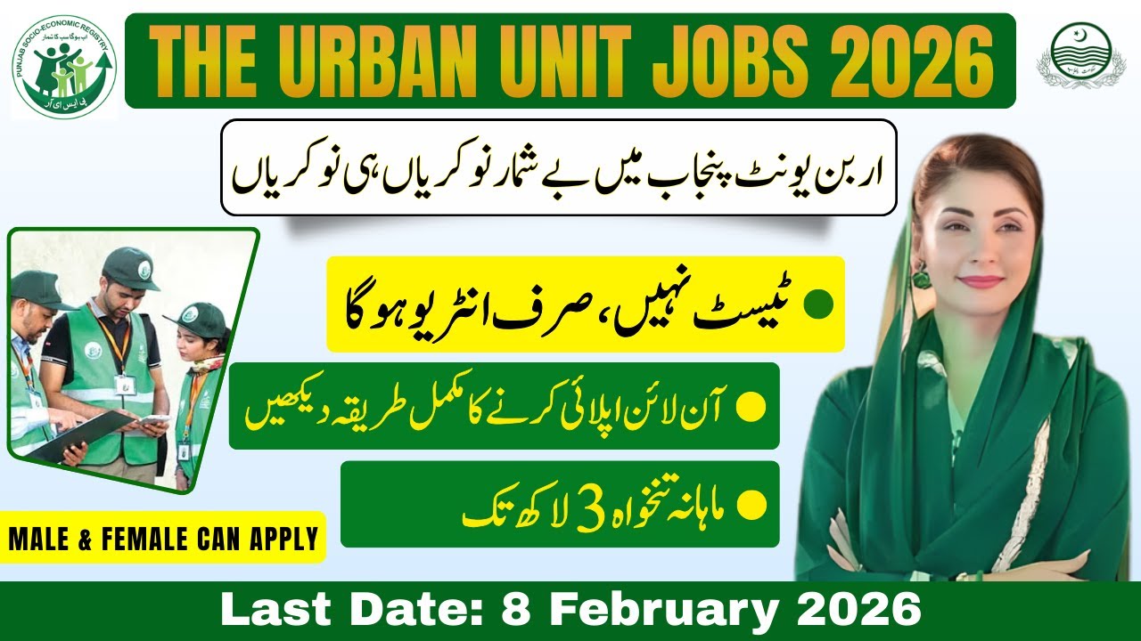 Urban Unit Jobs 2026 | Apply Online & Complete Guide | How To Apply Apply Online Urban Unit Job 2026