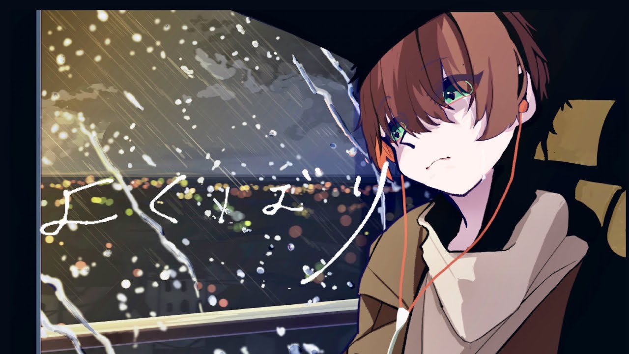 よくばり - Ayase（Covered by ゆた）