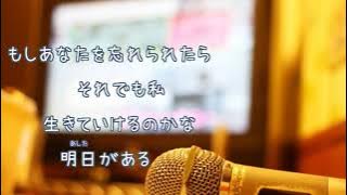 Download lagu Today is another day / ZARD　[オフボSPC]　(offvocal　歌詞あり  ガイドメロディーなし)