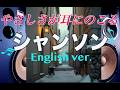 【シャンソン】JBLで聴きたい｜BGM|やさしさが耳に残る｜ハスキー女性ボーカル[Chanson] JBL | BGM| Gentle and lingering in your ears |