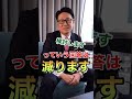 【これできたら優秀】検討しますと言われたらこう切り返せ【カーディーラー 営業 トップセールス】 #Shorts