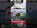 千鳥大悟の面白エピソード #大悟 #千鳥 #お笑い #芸人