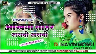 Ankhiya Tohar Sharabi Sharabi Old Bhojpuri DJ Song Dholki Mix DJ Navin Monu