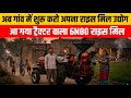 घंटे का 600 किलो धान कूटने वाली राइस मिल अब Tractor पर | Rice Mill Udyog | Hitech 6N80 Rice Mill !! 