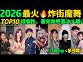 抖音 Mp3 Mp4 Free download