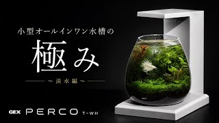 The Secrets to a Small, All-in-One Aquarium: Freshwater Edition