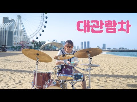 대관람차 - QWER