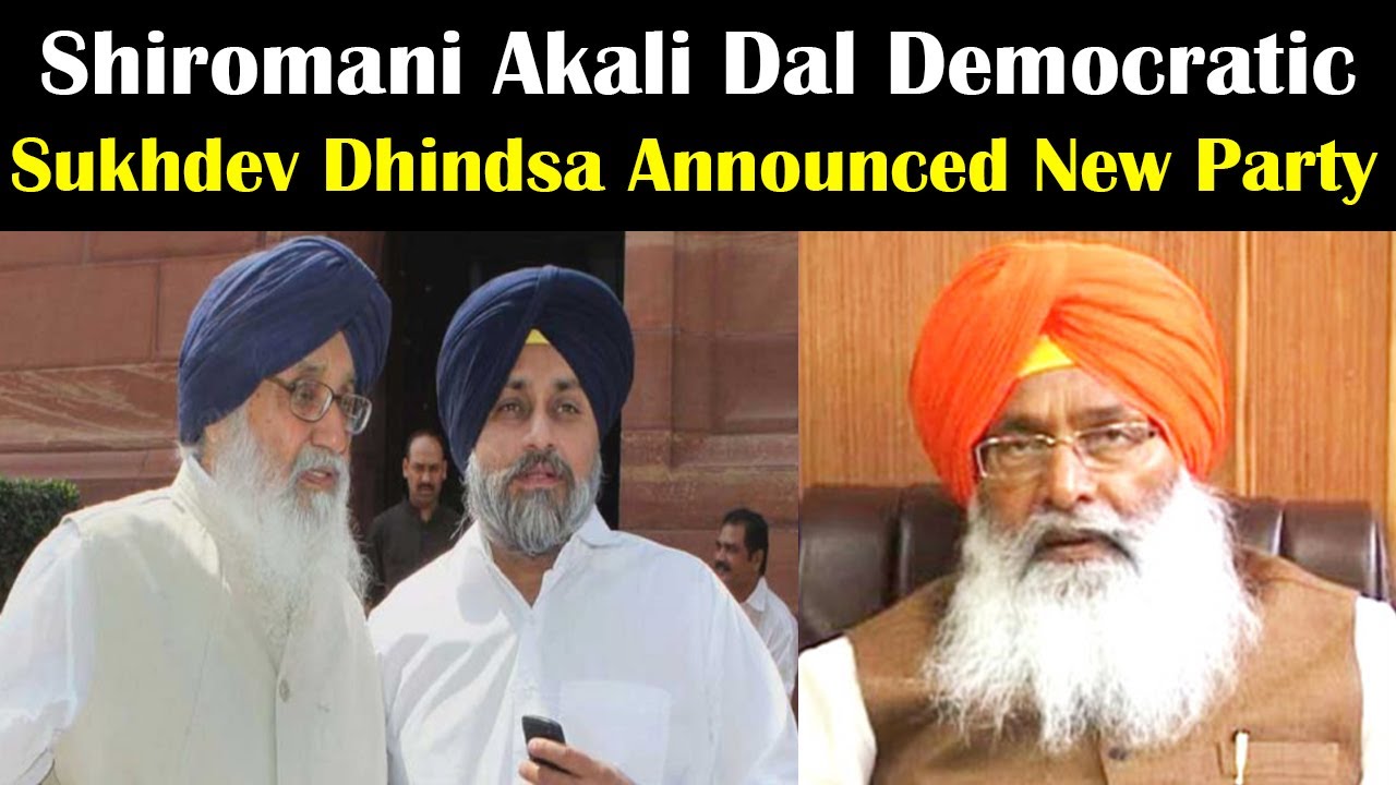 Sukhdev Dhindsa Announced New Party Shiromani Akali Dal Democratic