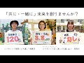 社会福祉法人ハート福祉会CM 人財採用:【徳島編】(15秒)