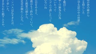 不可逆的にさようなら