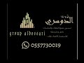 قروب الدوسري لي ثلاث ايام والرابع اليوم