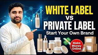 White Label vs Private Label eCommerce | Start Your Own Brand & Make Money Online (Complete Guide)