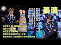 姜濤4.30生日丨6500位姜糖齊集啟德體藝館 預祝姜濤27歲生日丨現場實況丨田木集作