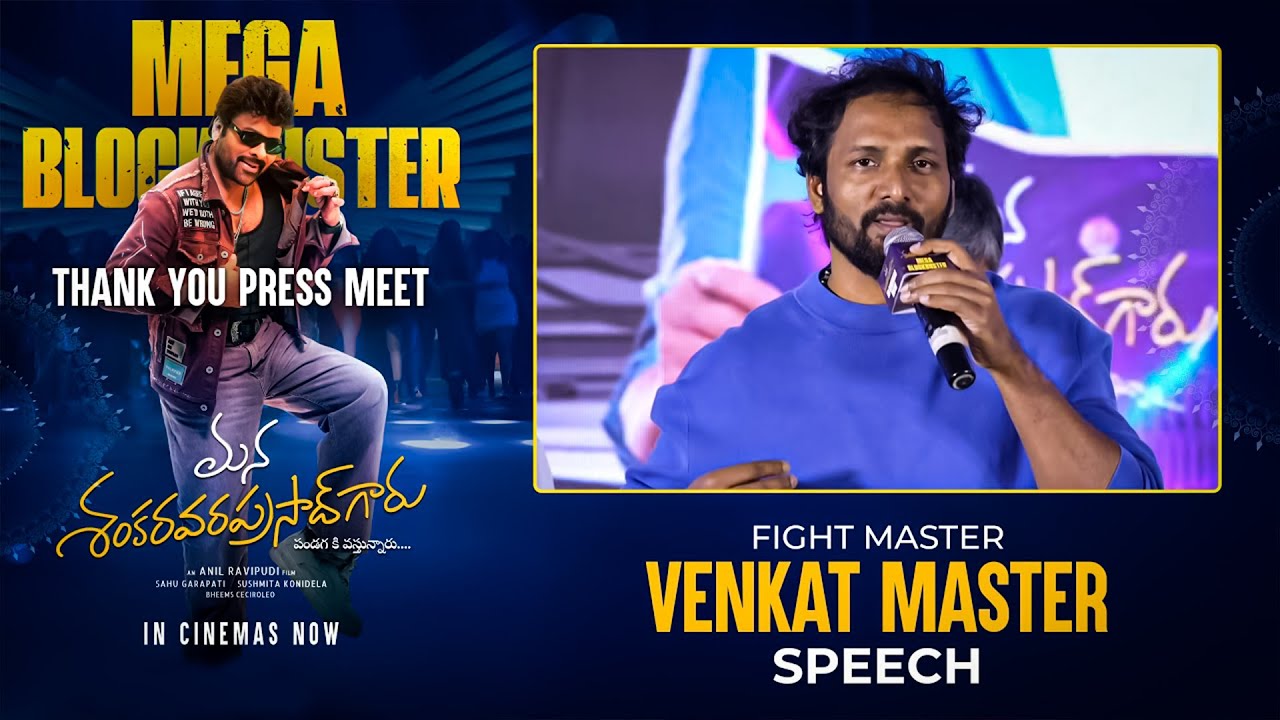 Fight Master Venkat Master Speech at Mana ShankaraVaraPrasad Garu Mega Blockbuster Press Meet |
