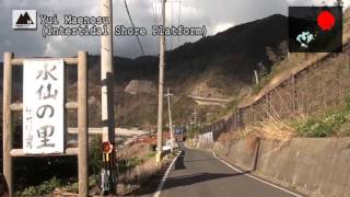 Zone intertidale de Yui-maenosu