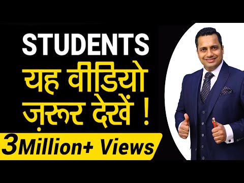 students-यह-वीडियो-ज़रूर-देखें-|-motivational-video-for-students-by-dr.-vivek-bindra