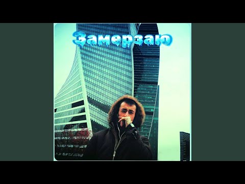 GROMOFF - Непутевая