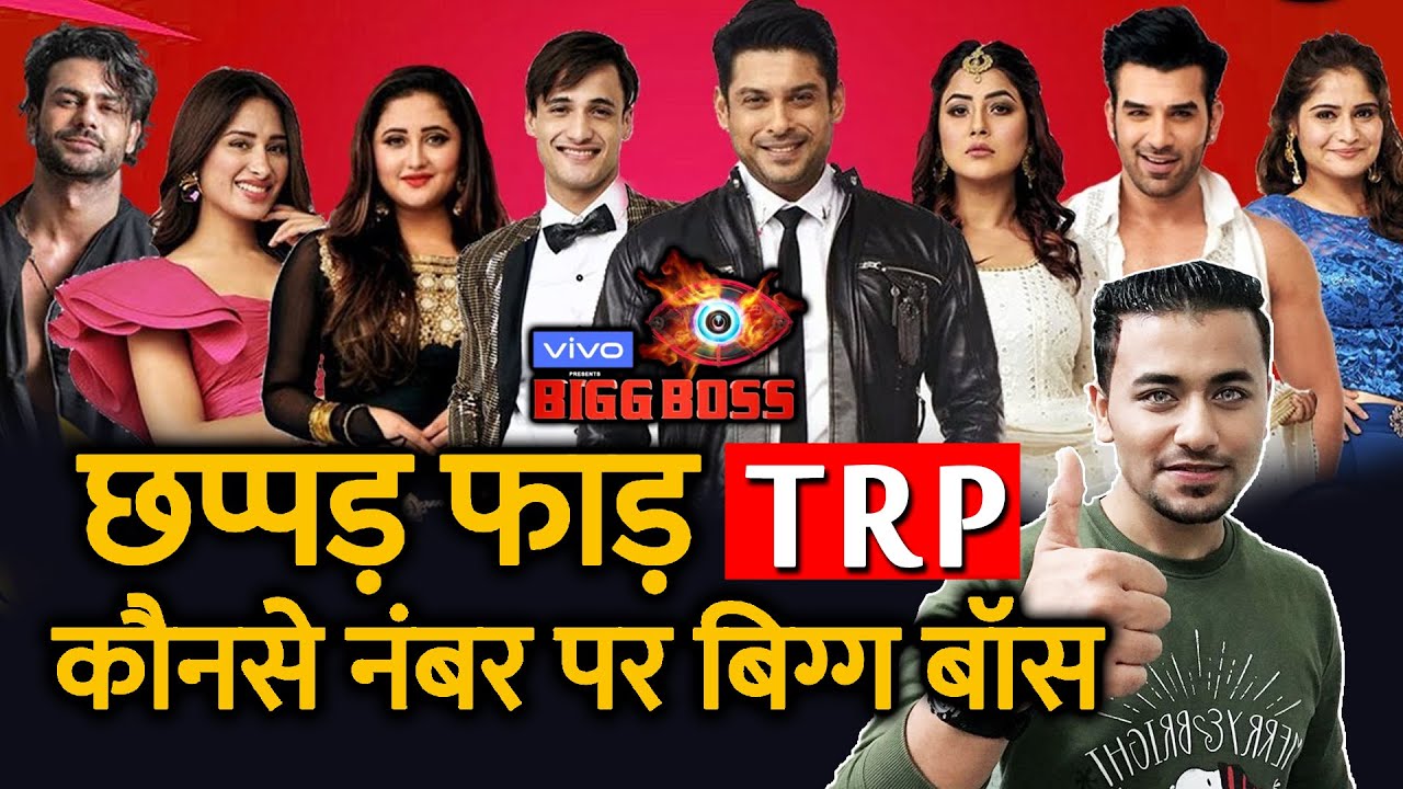 Bigg Boss 13 TRP Report | TOP Reality Show | Sidharth, Asim, Shehnaz, Rashmi | BB 13 Latest Video