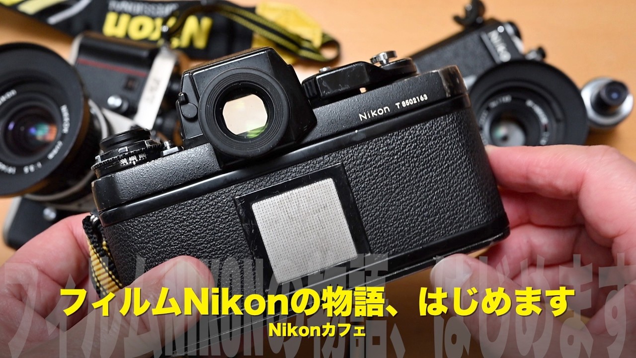 Let's begin the story of film Nikon | A casual chat at a cafe